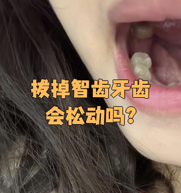 梦见牙齿松动一拔就掉了