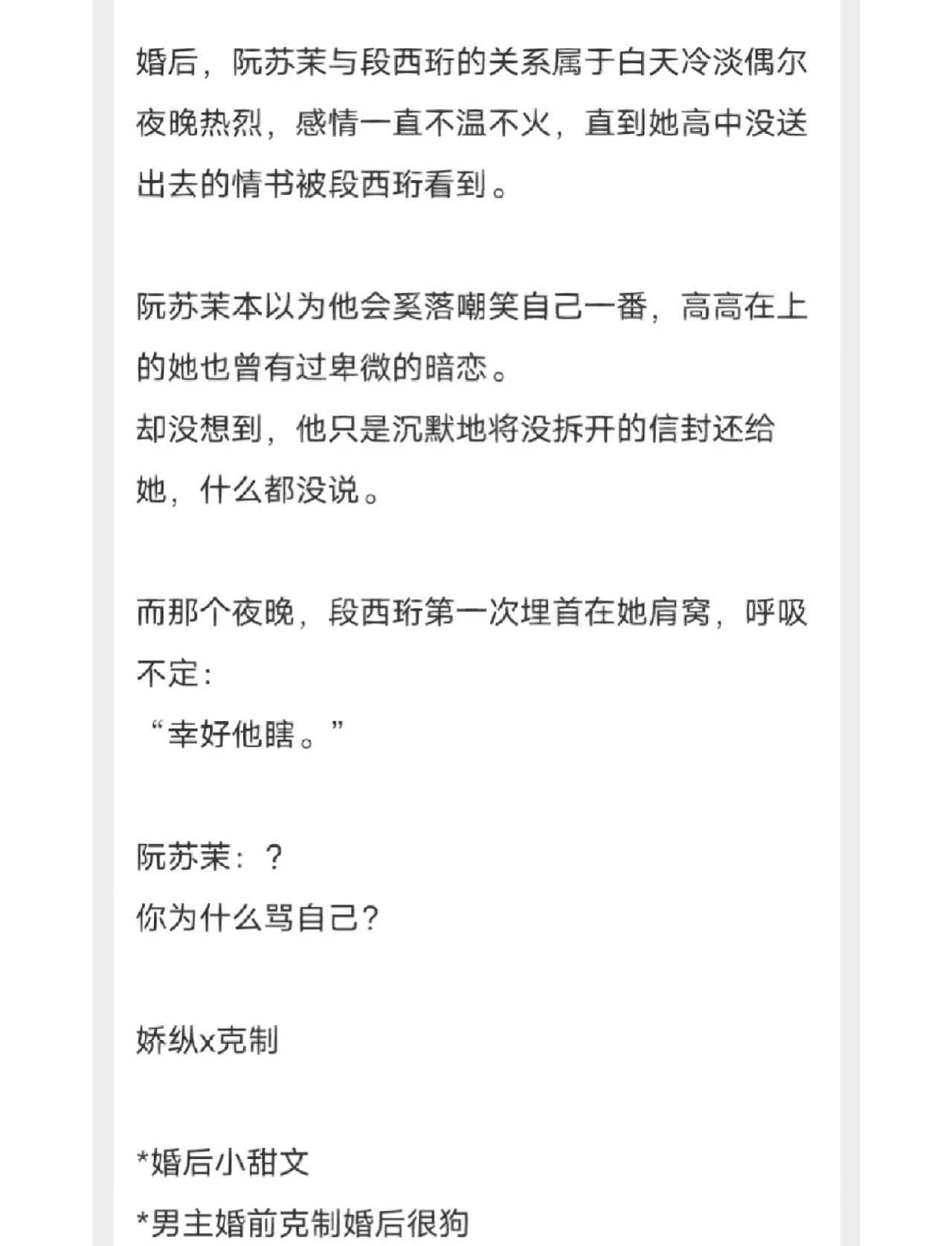 现代np宠文女主花心性格